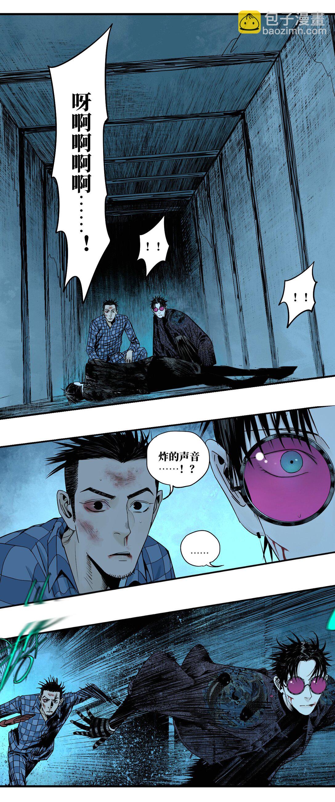 二十五回 敌人的目的(1/2)-第46话