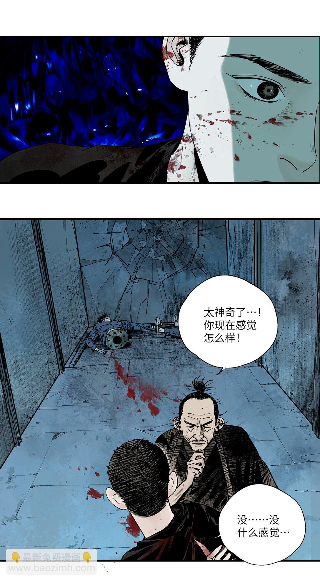 二十五回 敌人的目的(1/2)-第46话