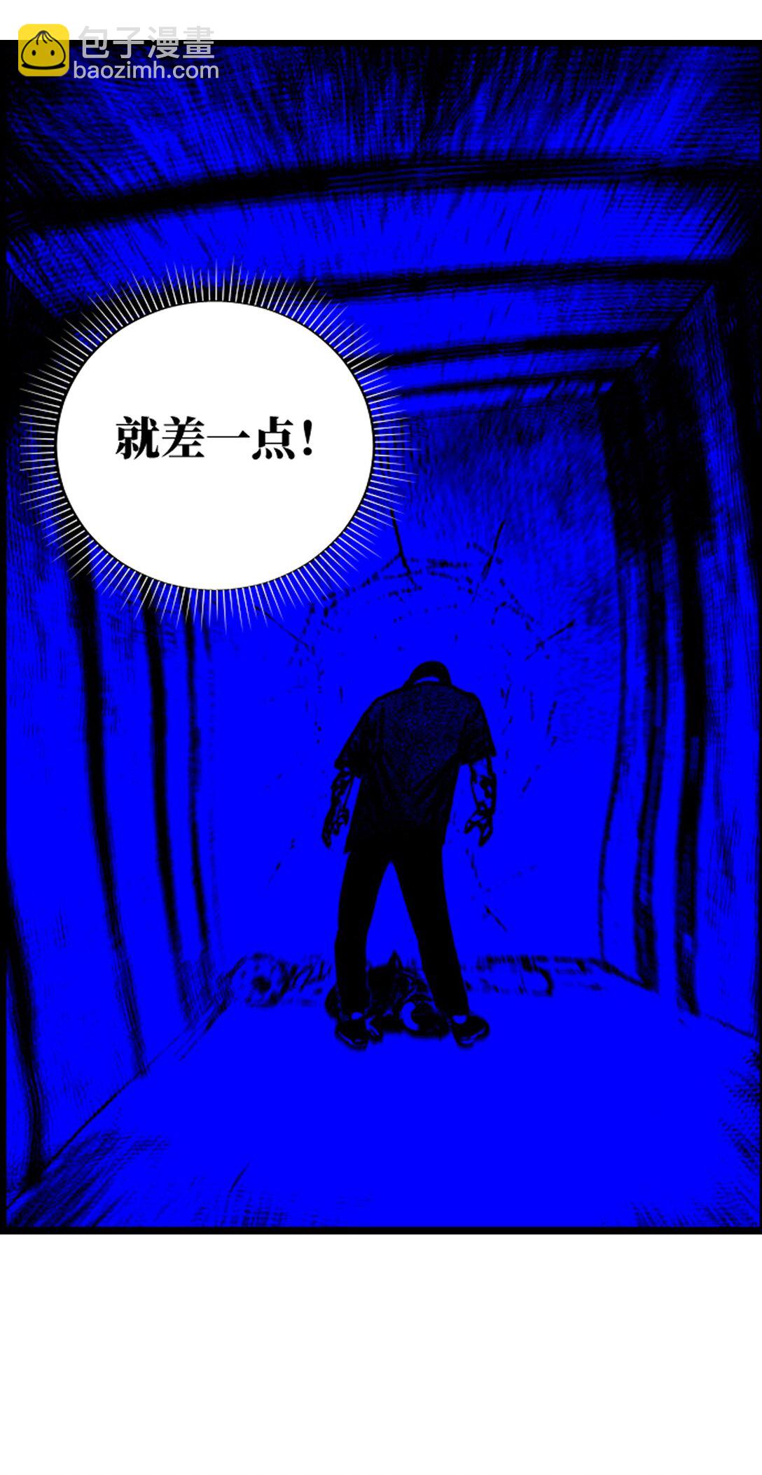 二十六回 压制(1/2)-第48话