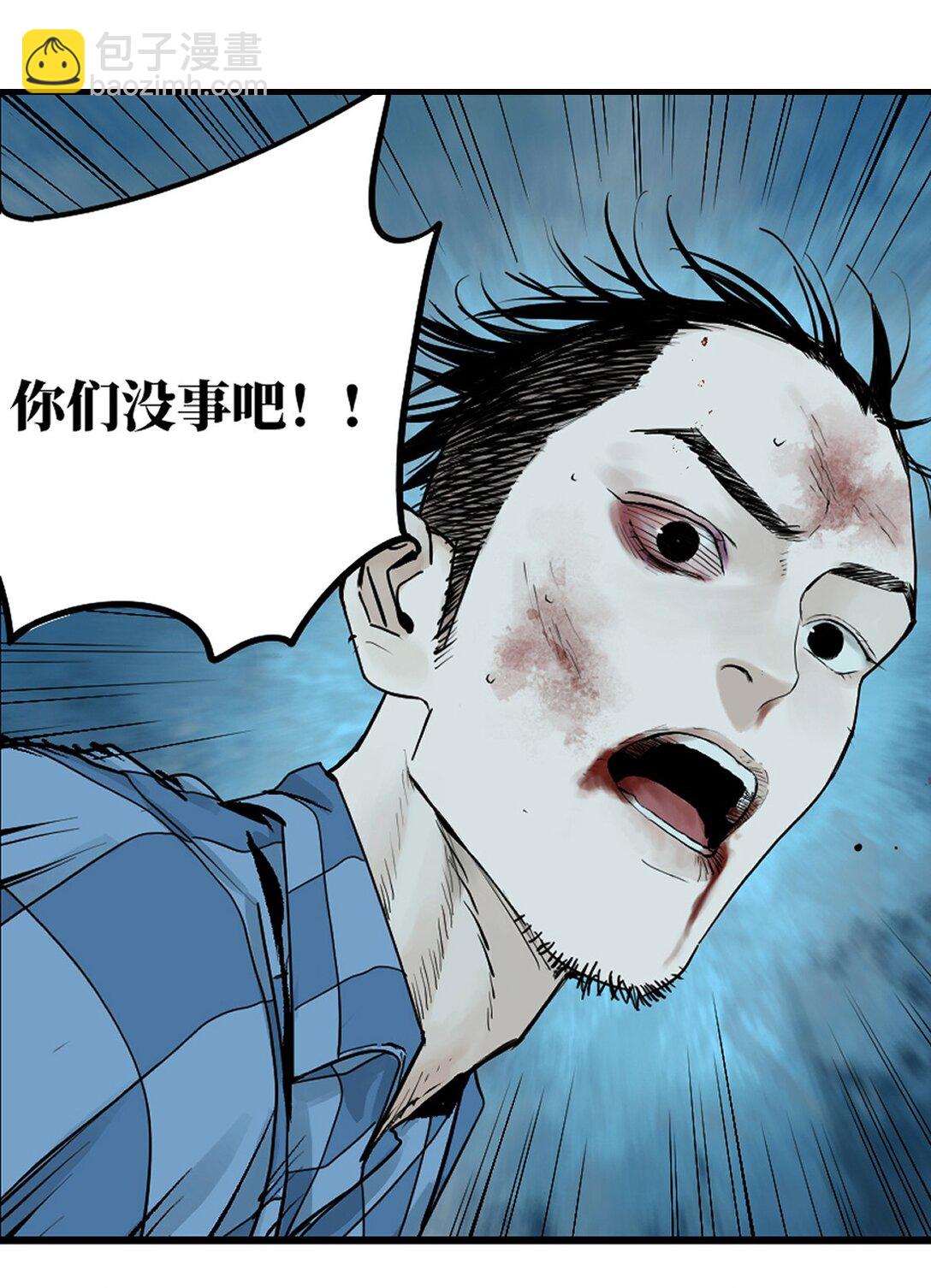 二十六回 压制(1/2)-第48话