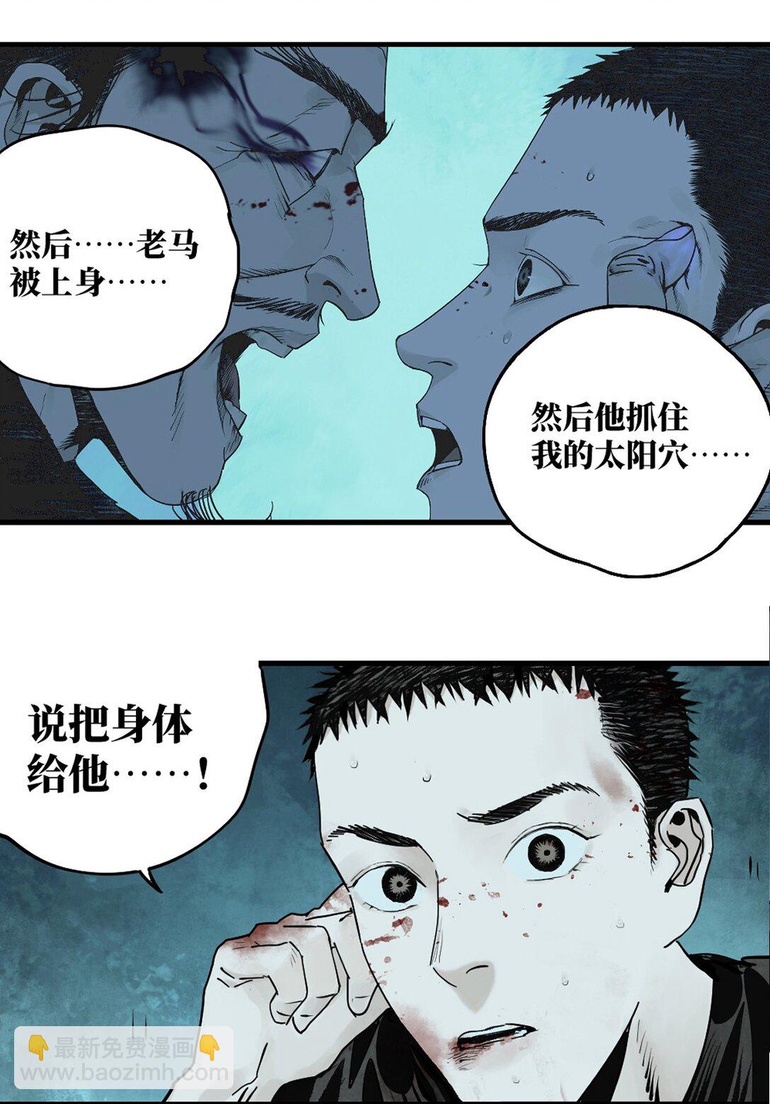 二十六回 压制(1/2)-第48话