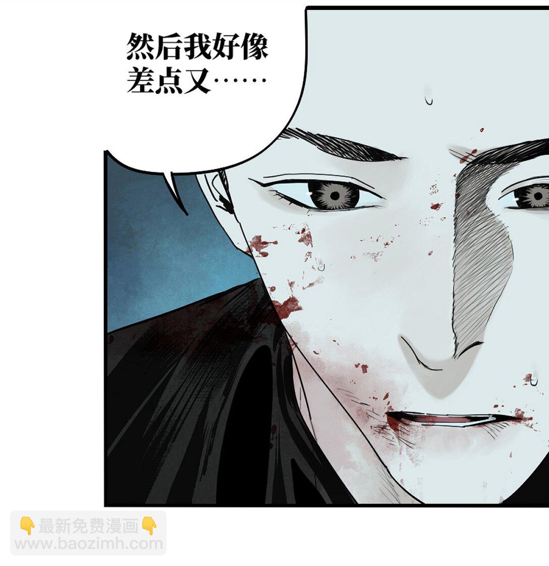 二十六回 压制(1/2)-第48话