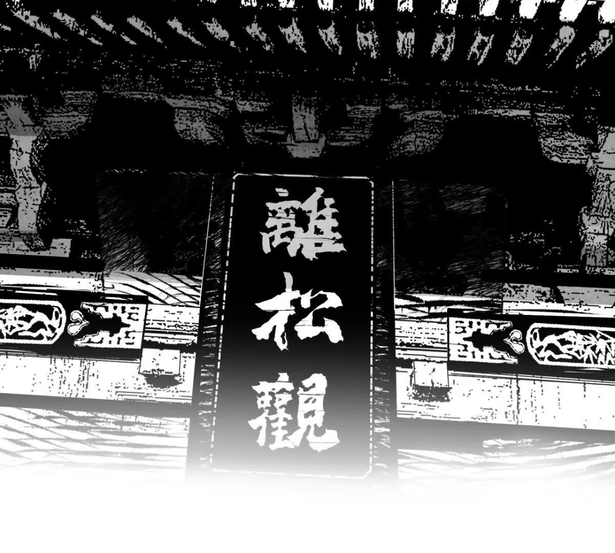 小番外之：离松观的日常（二）-第44话