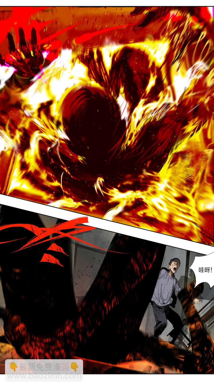 第一回（下） 棺（下）-第6话