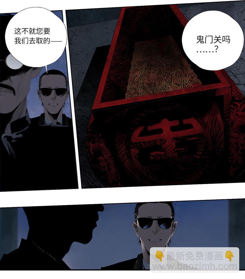 第一回（下） 棺（下）-第6话