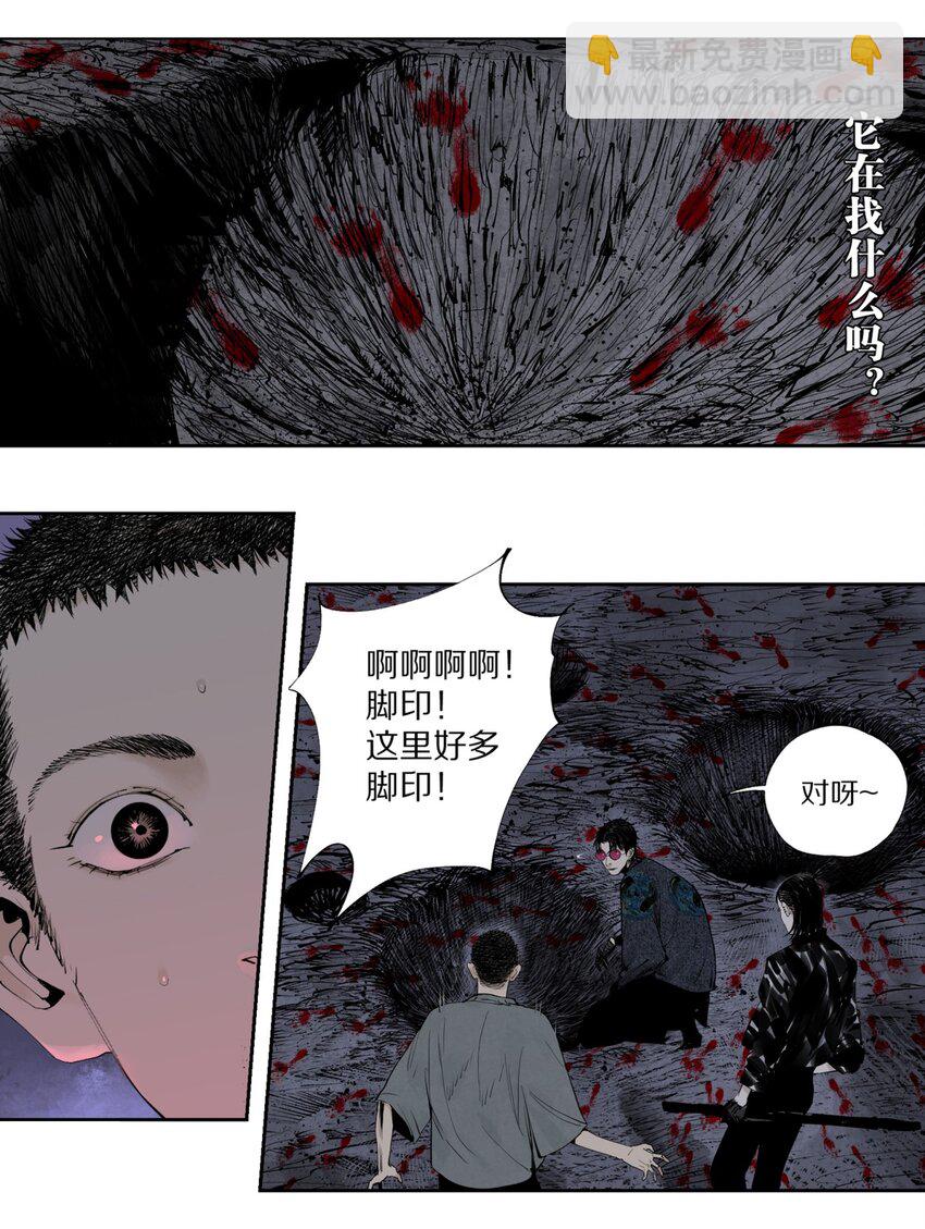 第五回 世界本貌(1/2)-第10话