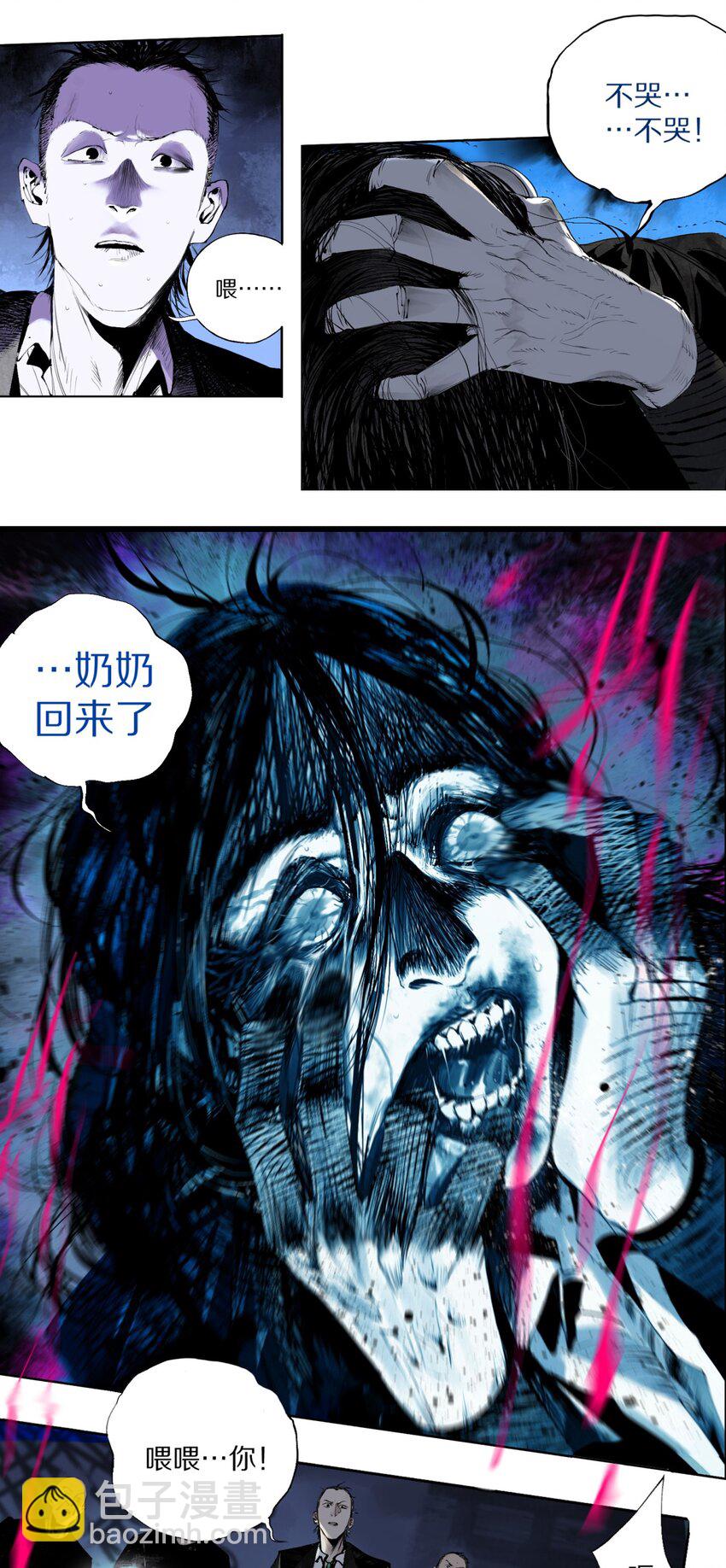 第五回 世界本貌(1/2)-第10话