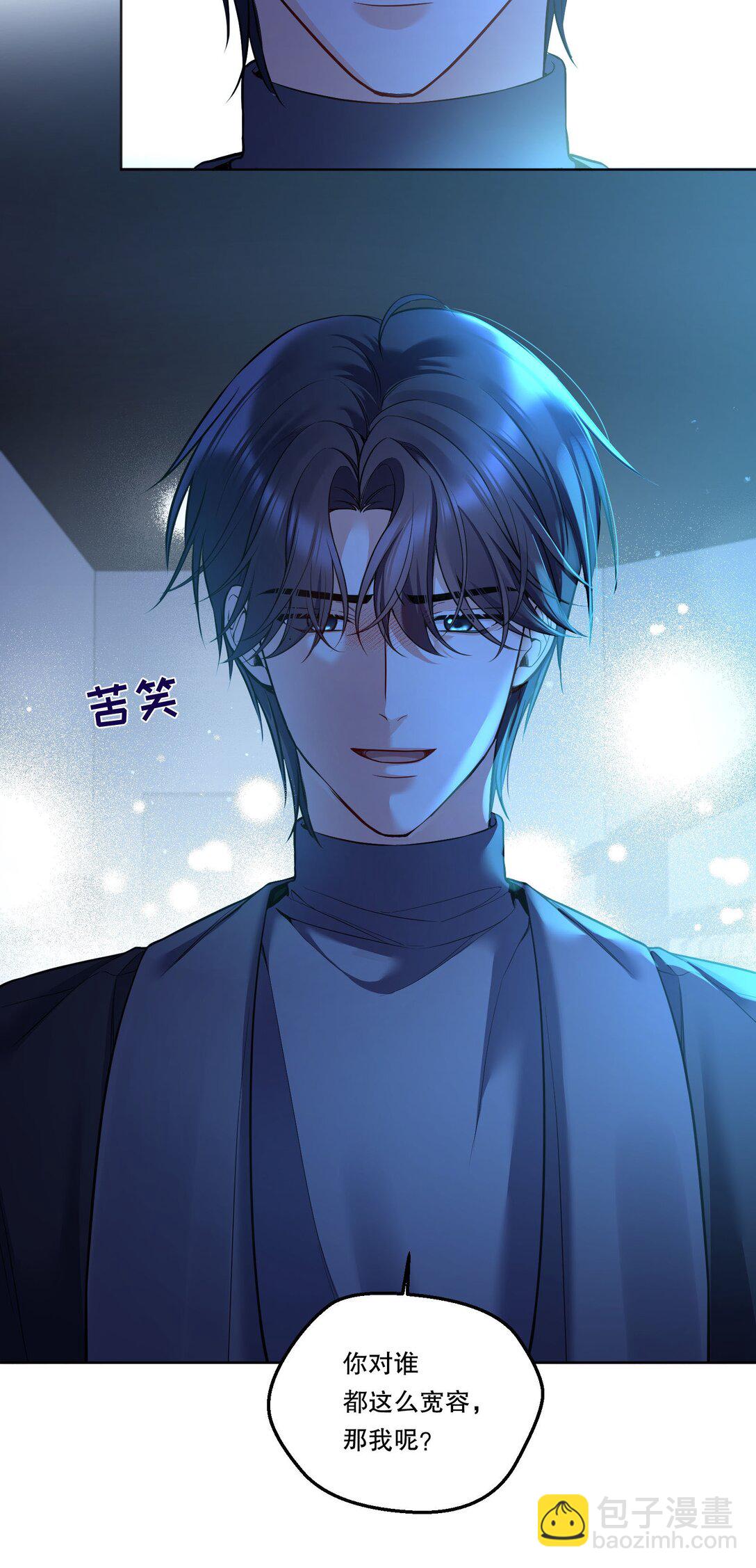 009 那我呢？-第10话