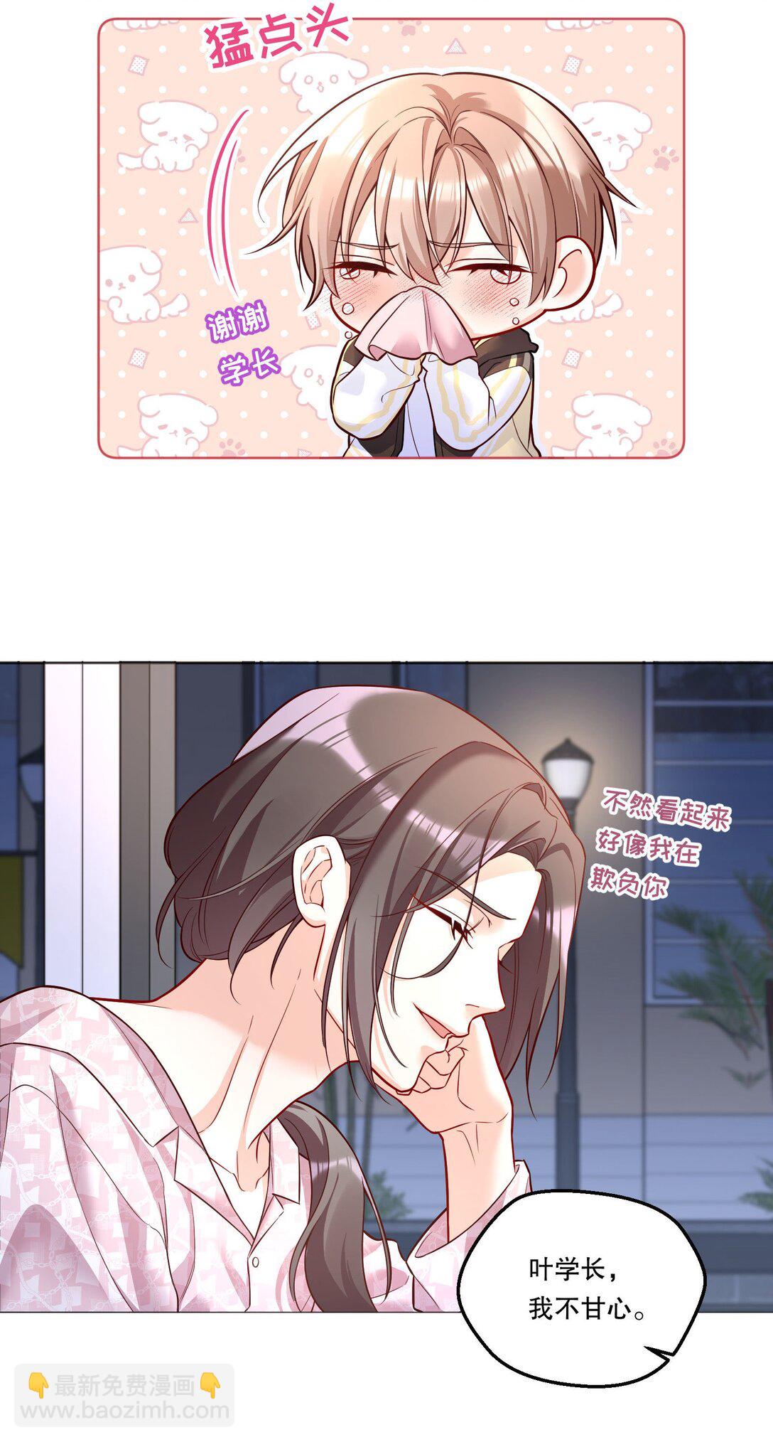 011 有人在偷窥？！-第12话