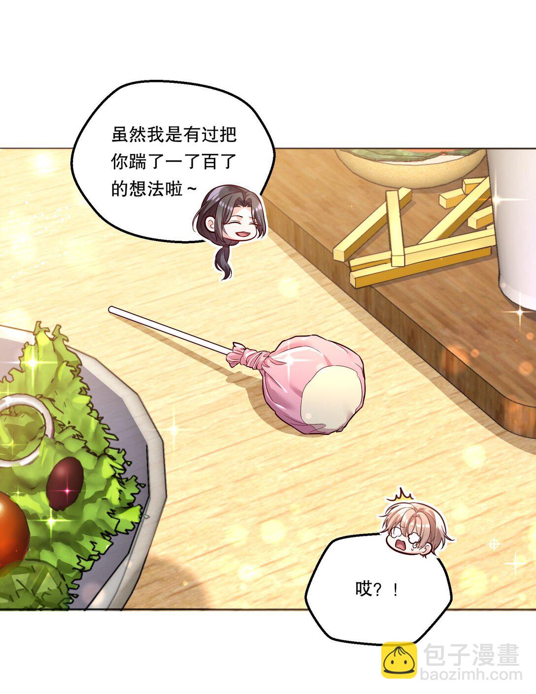 011 有人在偷窥？！-第12话