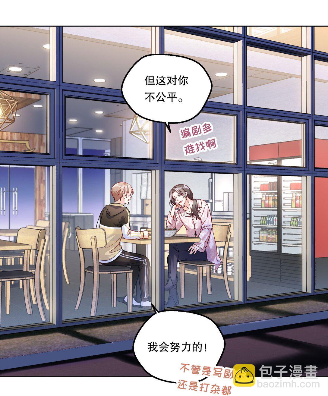 011 有人在偷窥？！-第12话
