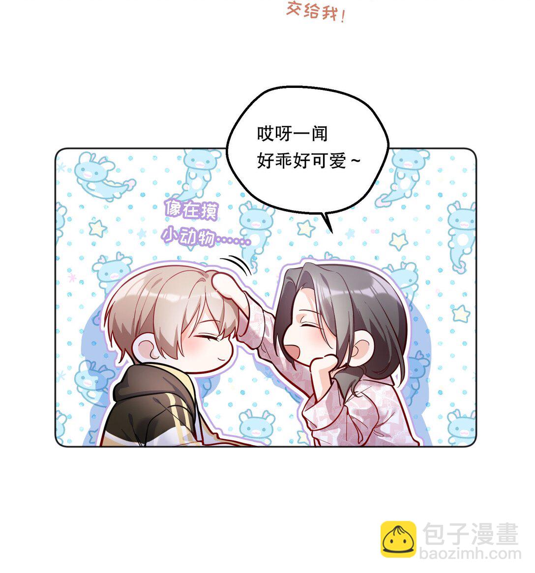 011 有人在偷窥？！-第12话