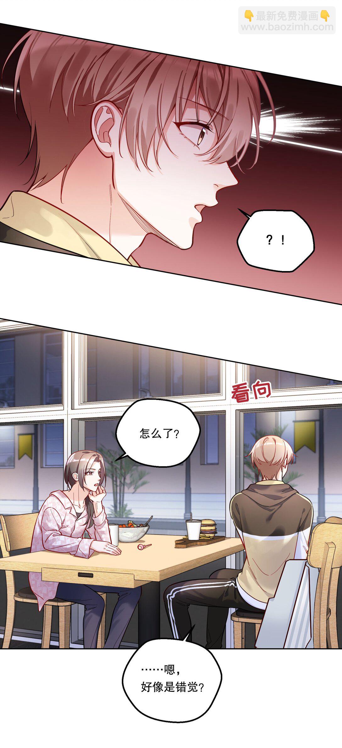 011 有人在偷窥？！-第12话