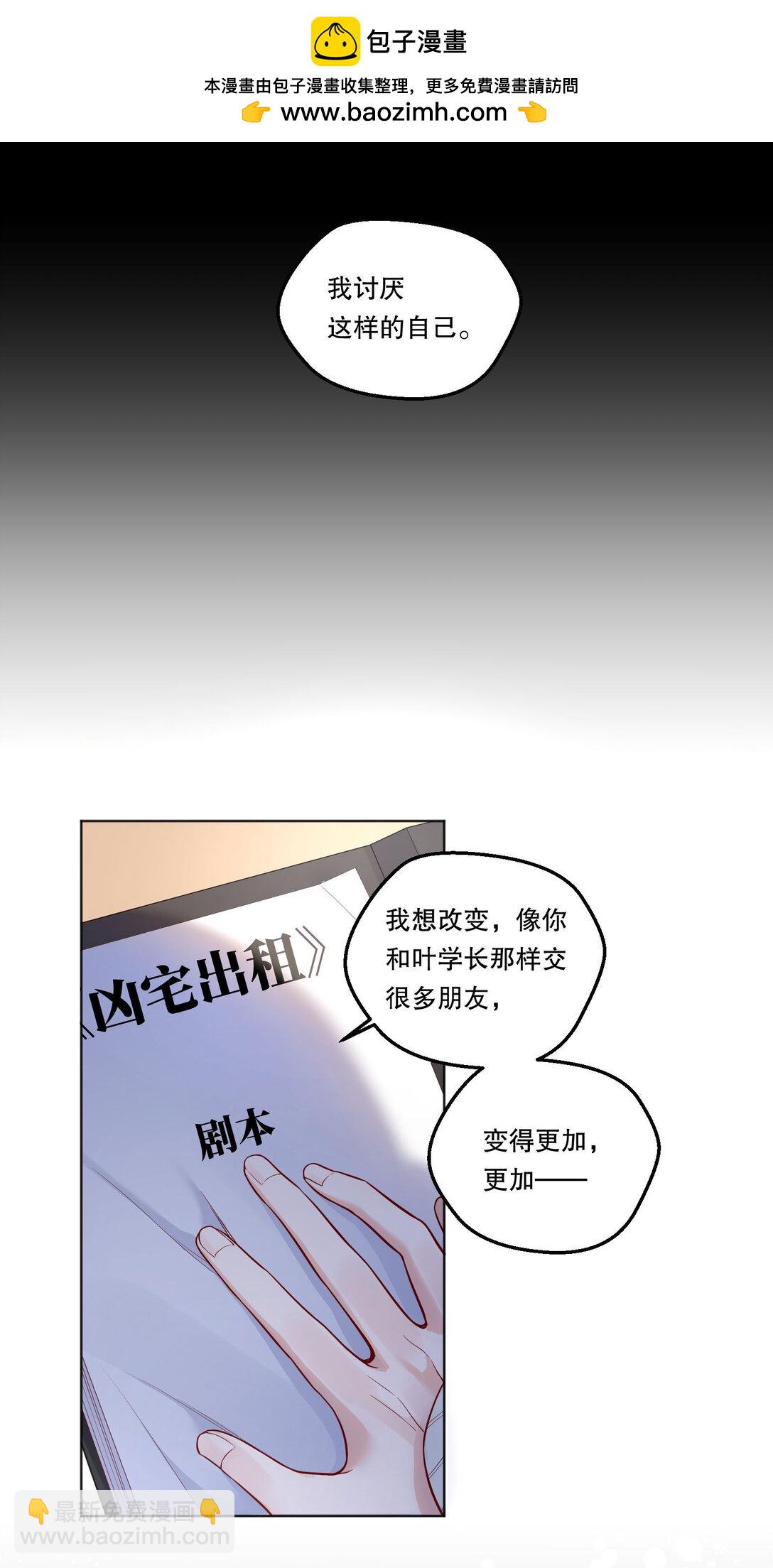 015 那我和他们有什么不同？！-第16话