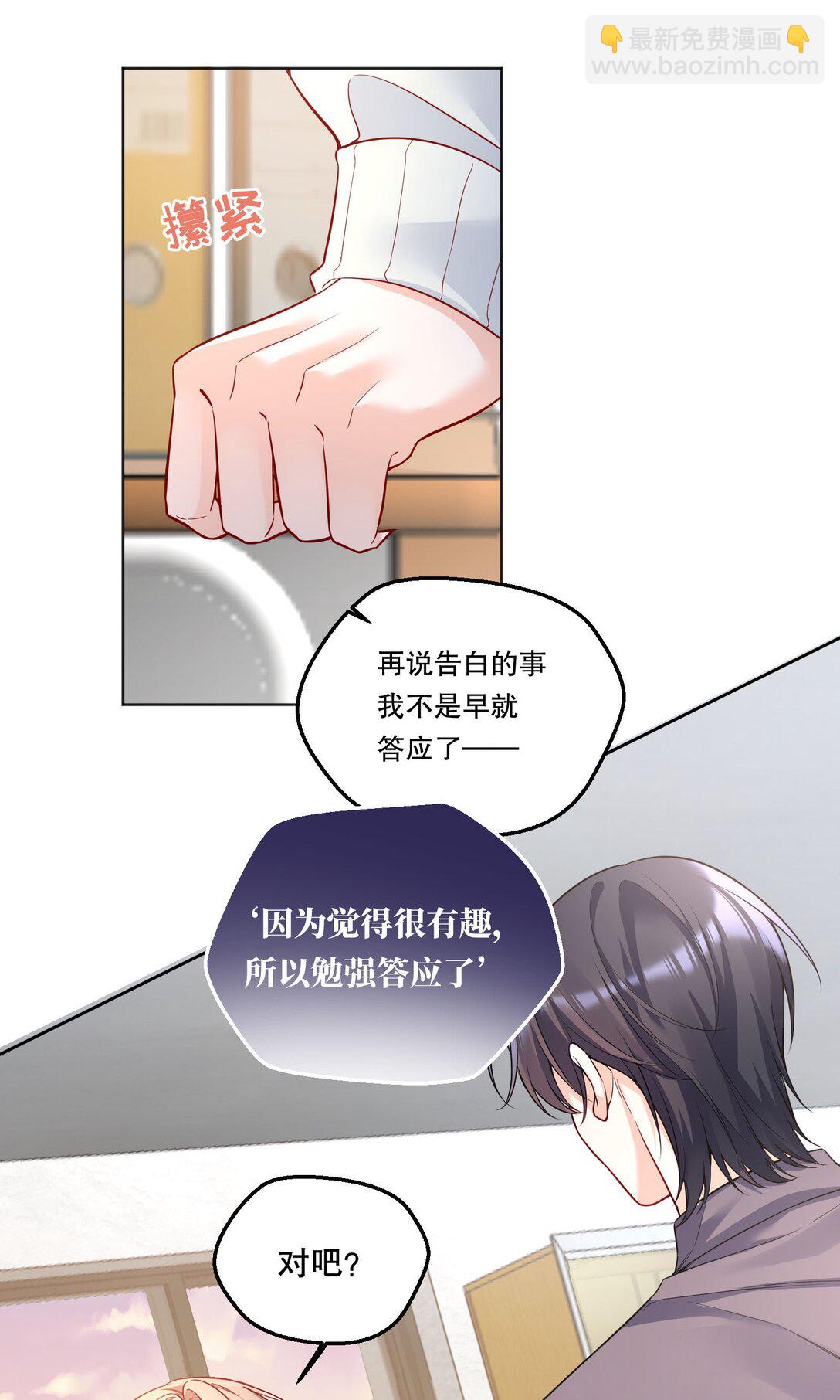 015 那我和他们有什么不同？！-第16话