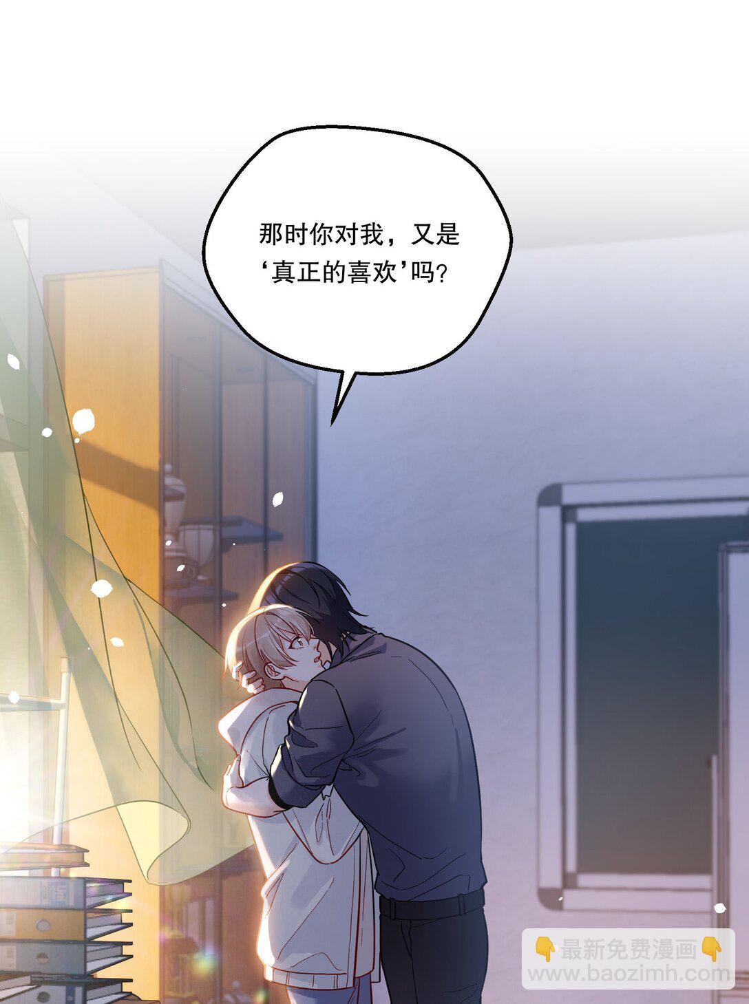 015 那我和他们有什么不同？！-第16话