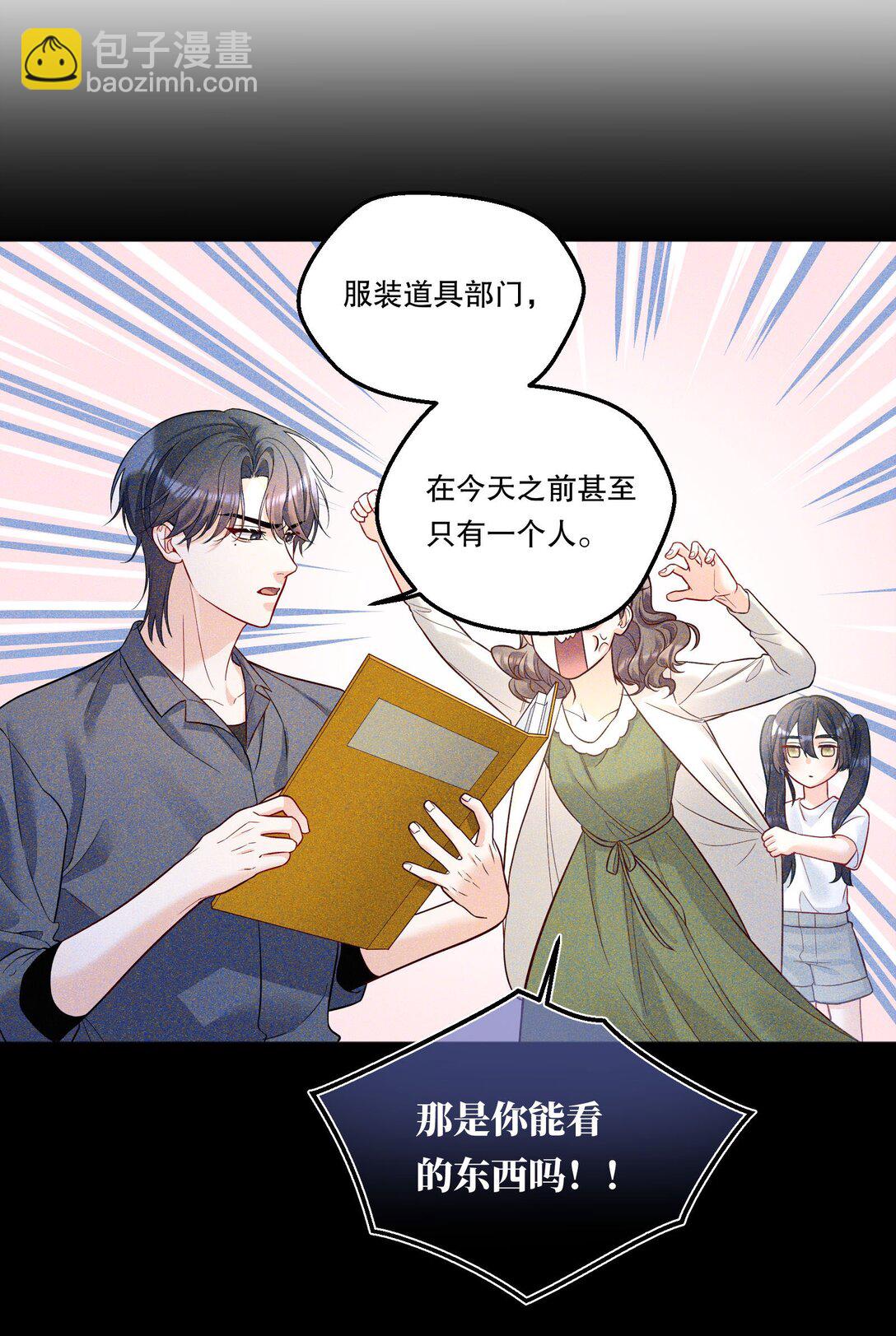 015 那我和他们有什么不同？！-第16话
