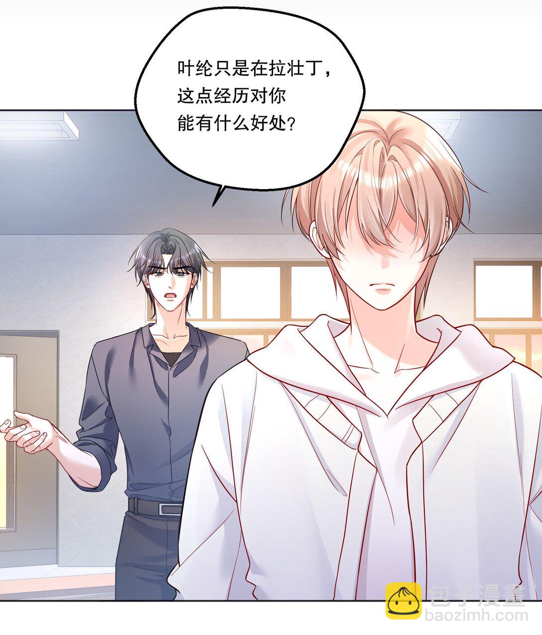 015 那我和他们有什么不同？！-第16话