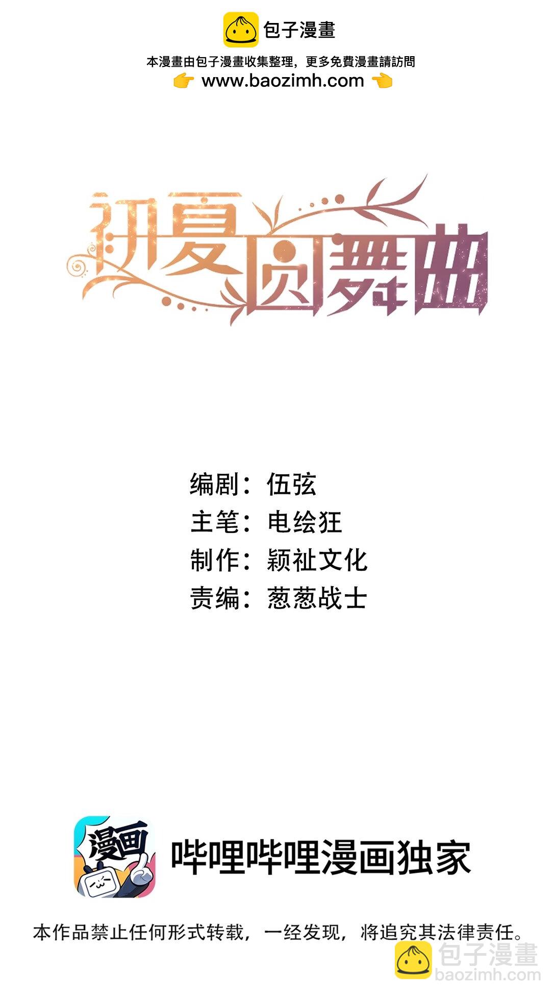 017 和学长一决胜负吧！-第18话