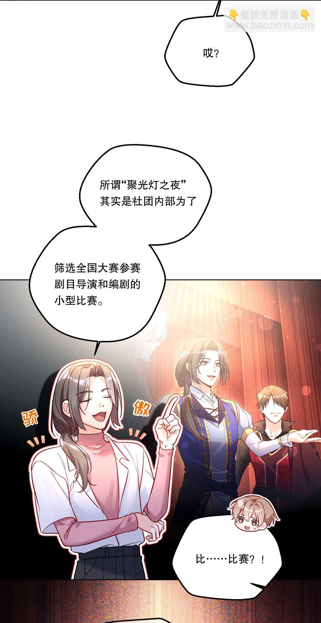 017 和学长一决胜负吧！-第18话