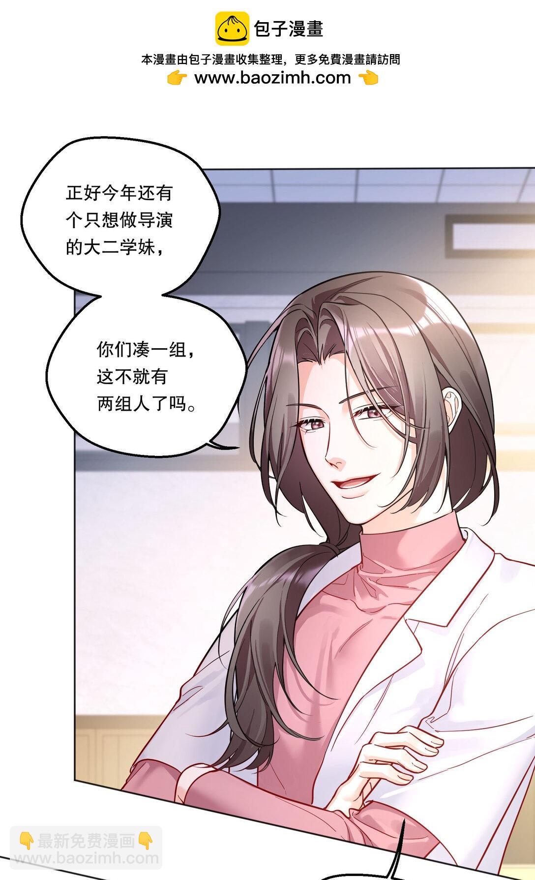 017 和学长一决胜负吧！-第18话