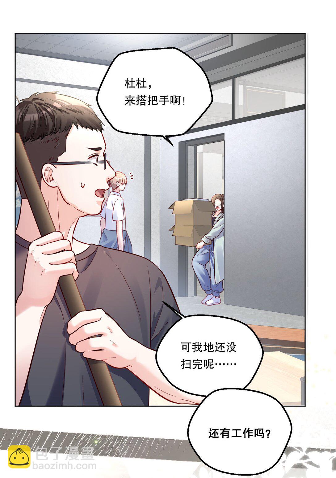 017 和学长一决胜负吧！-第18话