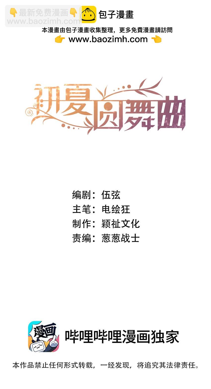 001 我们能不能交往！+上线活动(1/2)-第2话