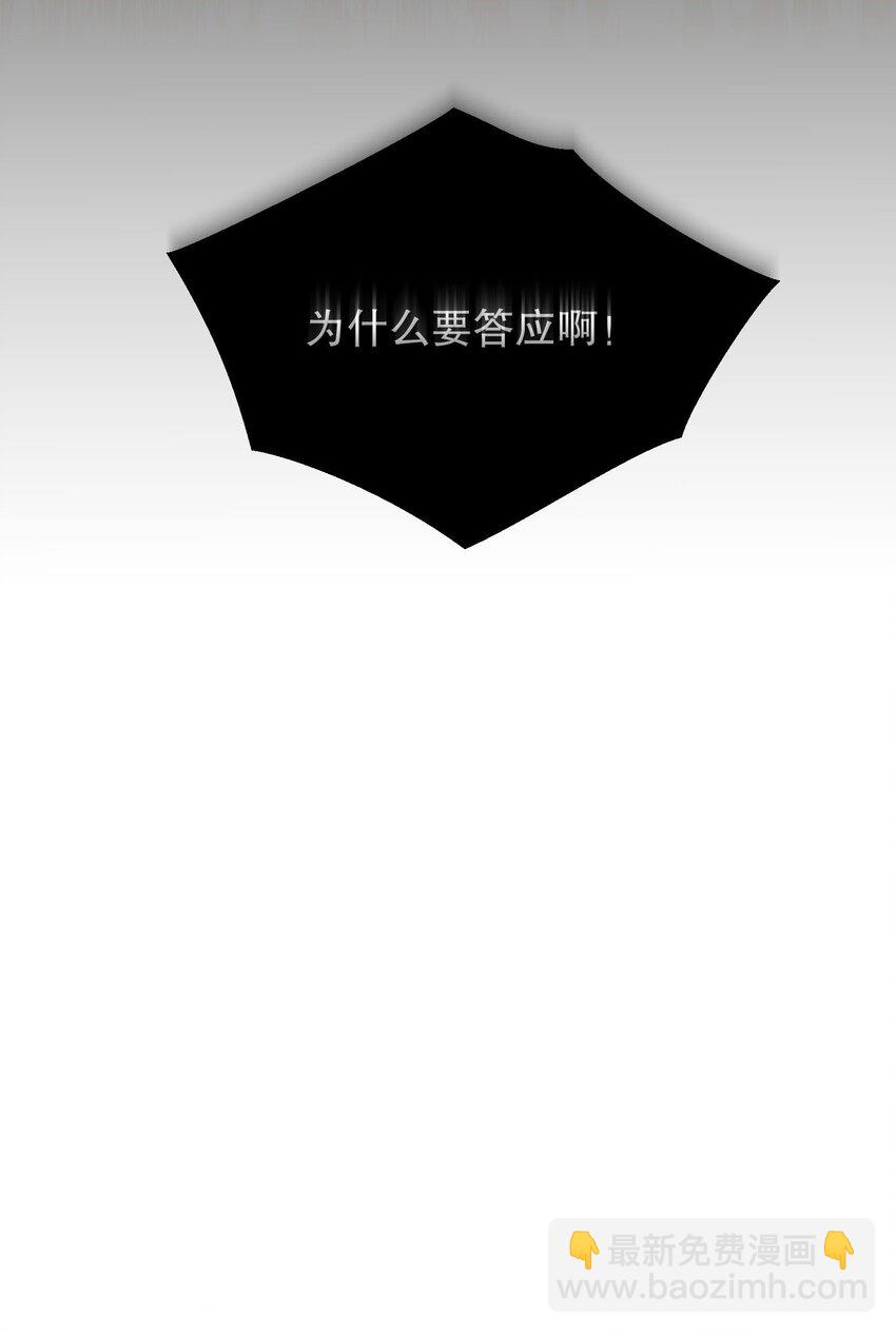 001 我们能不能交往！+上线活动(1/2)-第2话