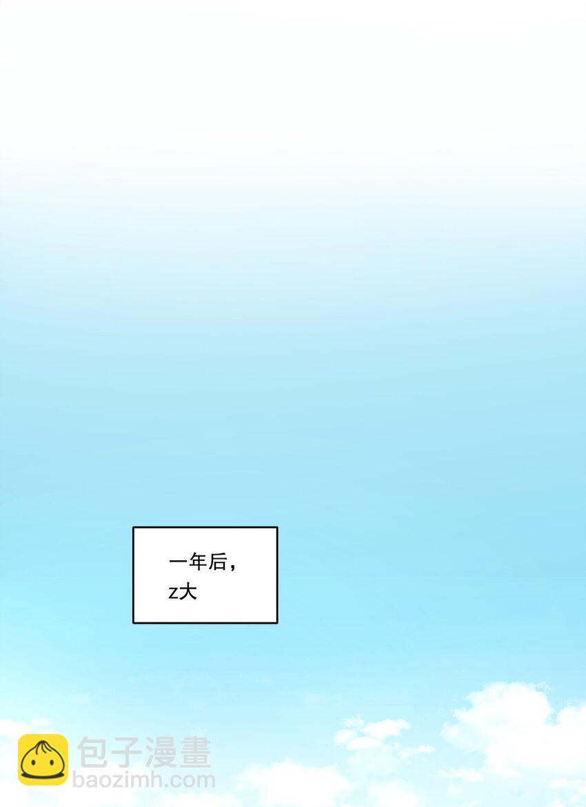001 我们能不能交往！+上线活动(1/2)-第2话