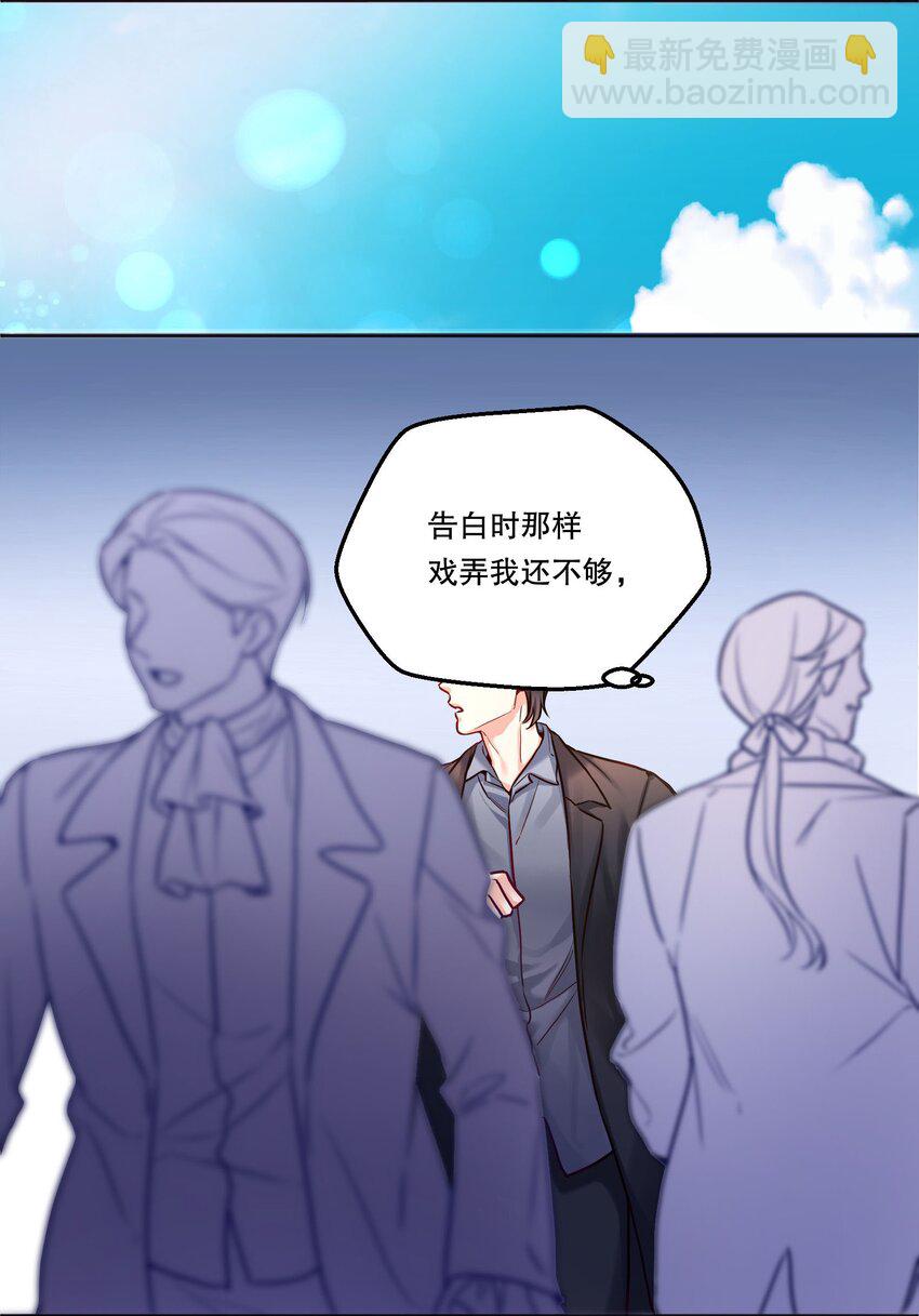 001 我们能不能交往！+上线活动(1/2)-第2话