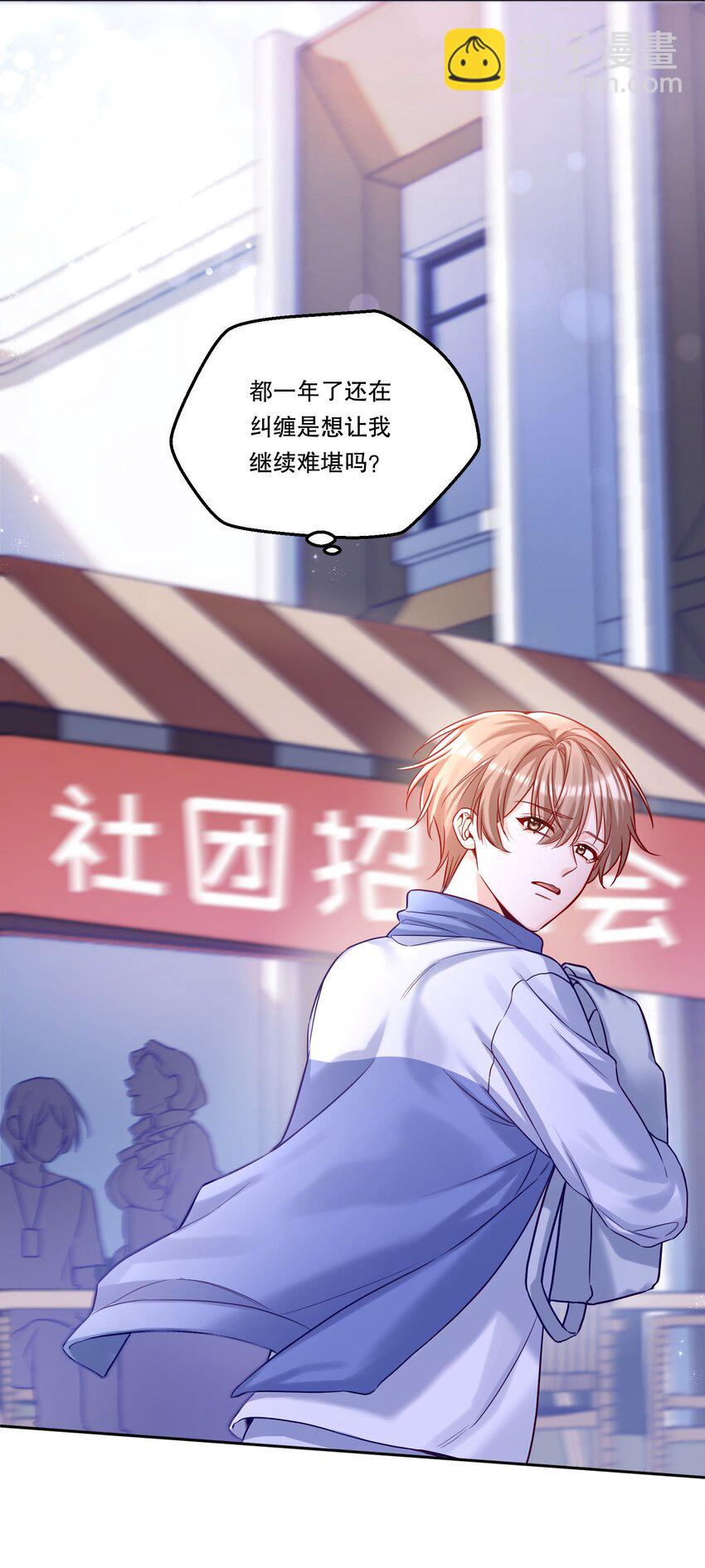 001 我们能不能交往！+上线活动(1/2)-第2话