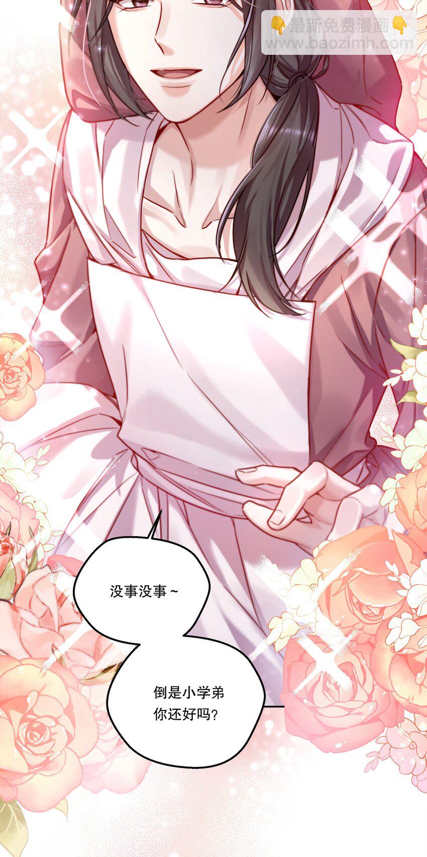 001 我们能不能交往！+上线活动(1/2)-第2话