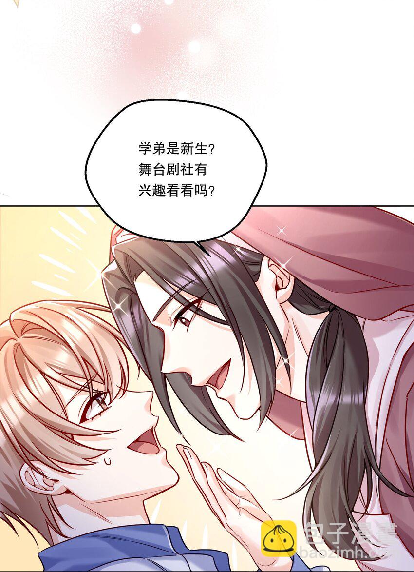 001 我们能不能交往！+上线活动(1/2)-第2话