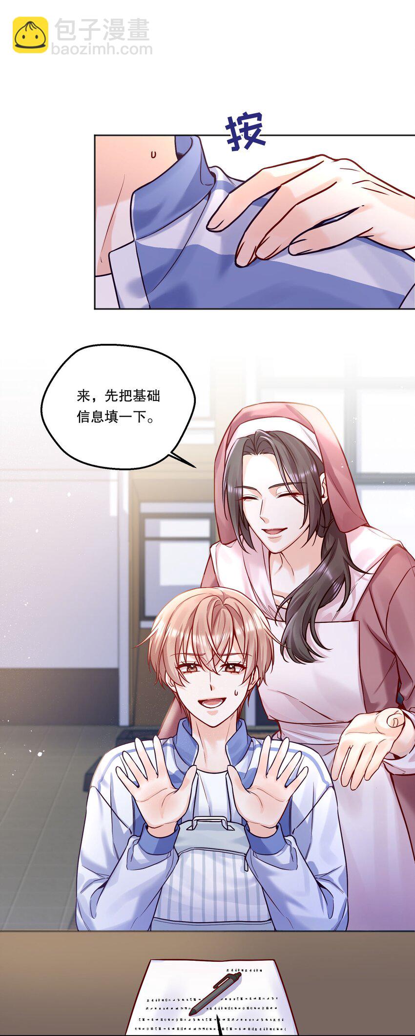 001 我们能不能交往！+上线活动(1/2)-第2话