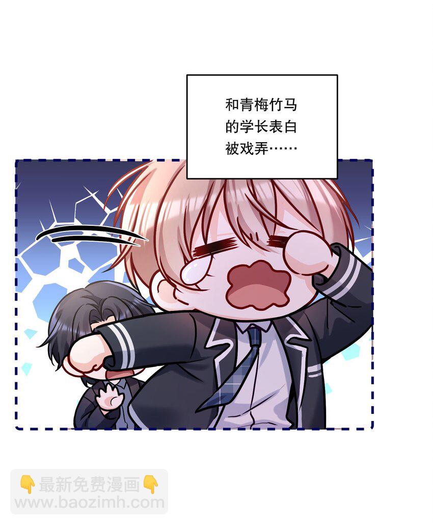 001 我们能不能交往！+上线活动(1/2)-第2话