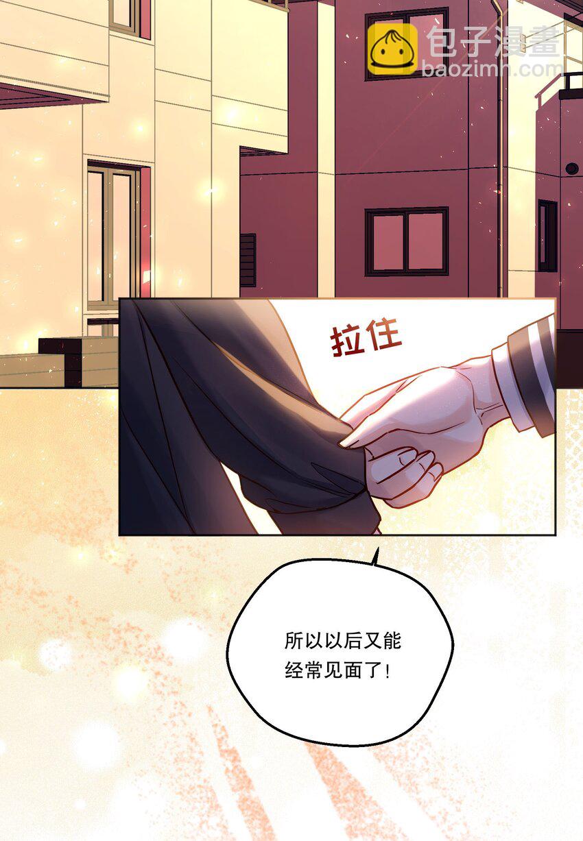 001 我们能不能交往！+上线活动(1/2)-第2话