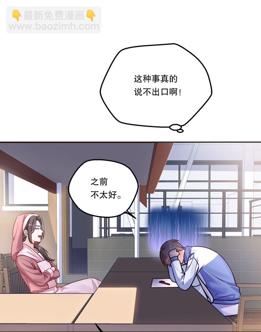 001 我们能不能交往！+上线活动(1/2)-第2话