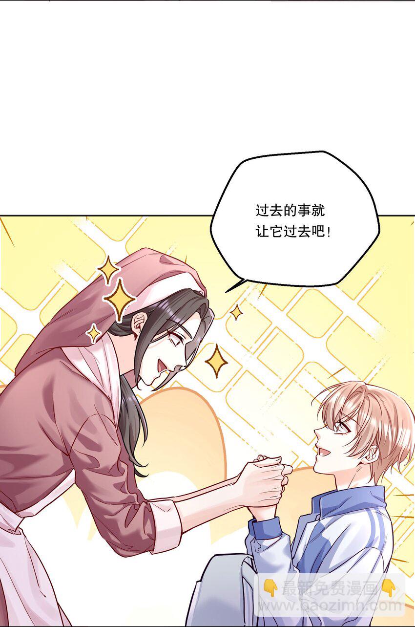 001 我们能不能交往！+上线活动(1/2)-第2话