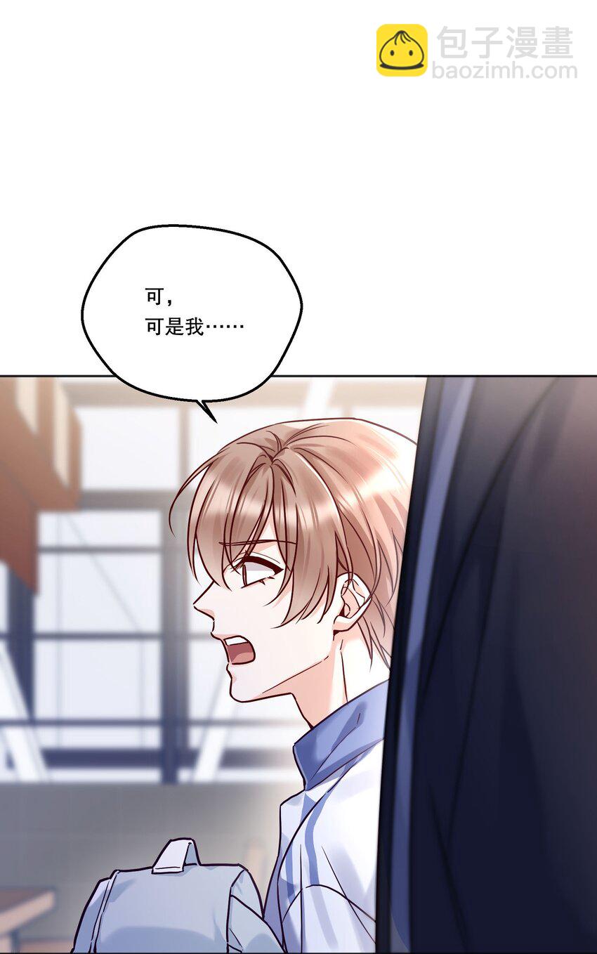 001 我们能不能交往！+上线活动(1/2)-第2话