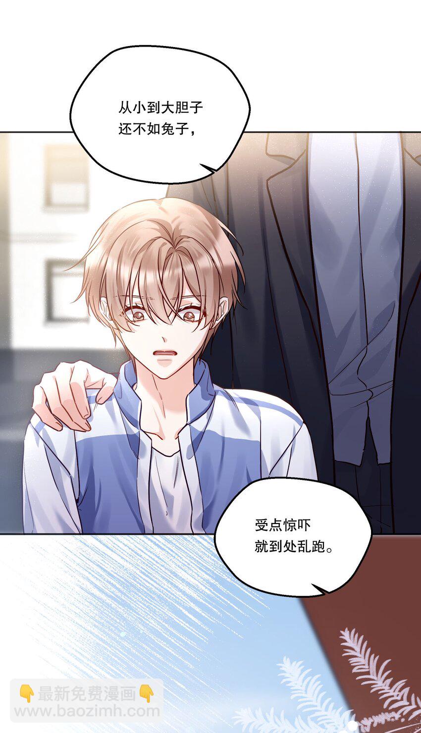 001 我们能不能交往！+上线活动(1/2)-第2话