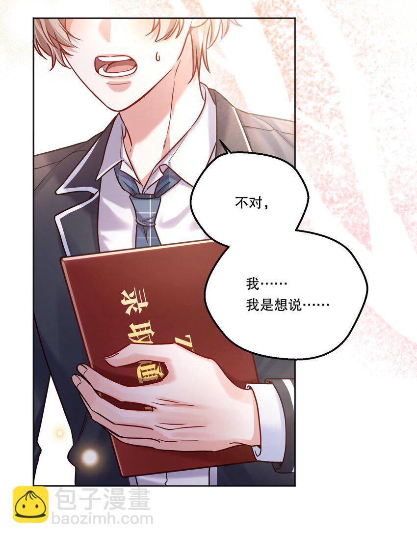 001 我们能不能交往！+上线活动(1/2)-第2话