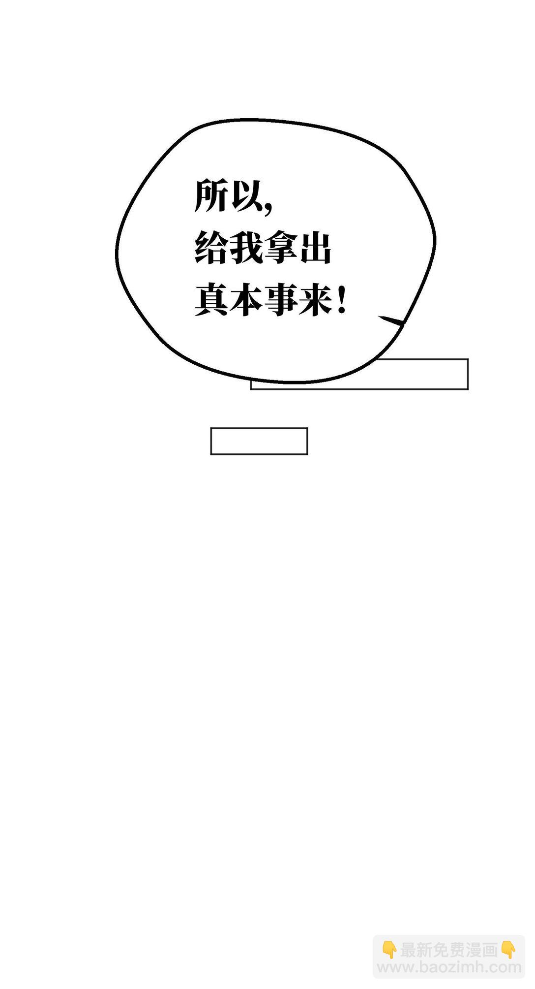 019 被渴望，被尊重&hellip;&hellip;-第20话