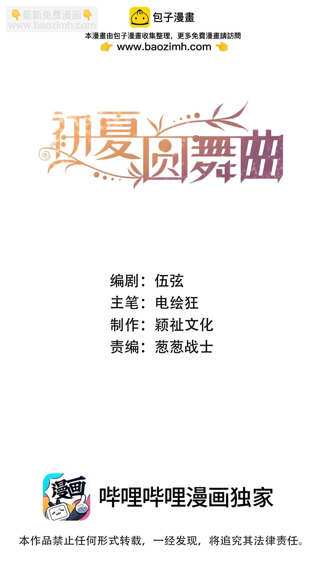 021 这不就是在交往吗？！-第22话