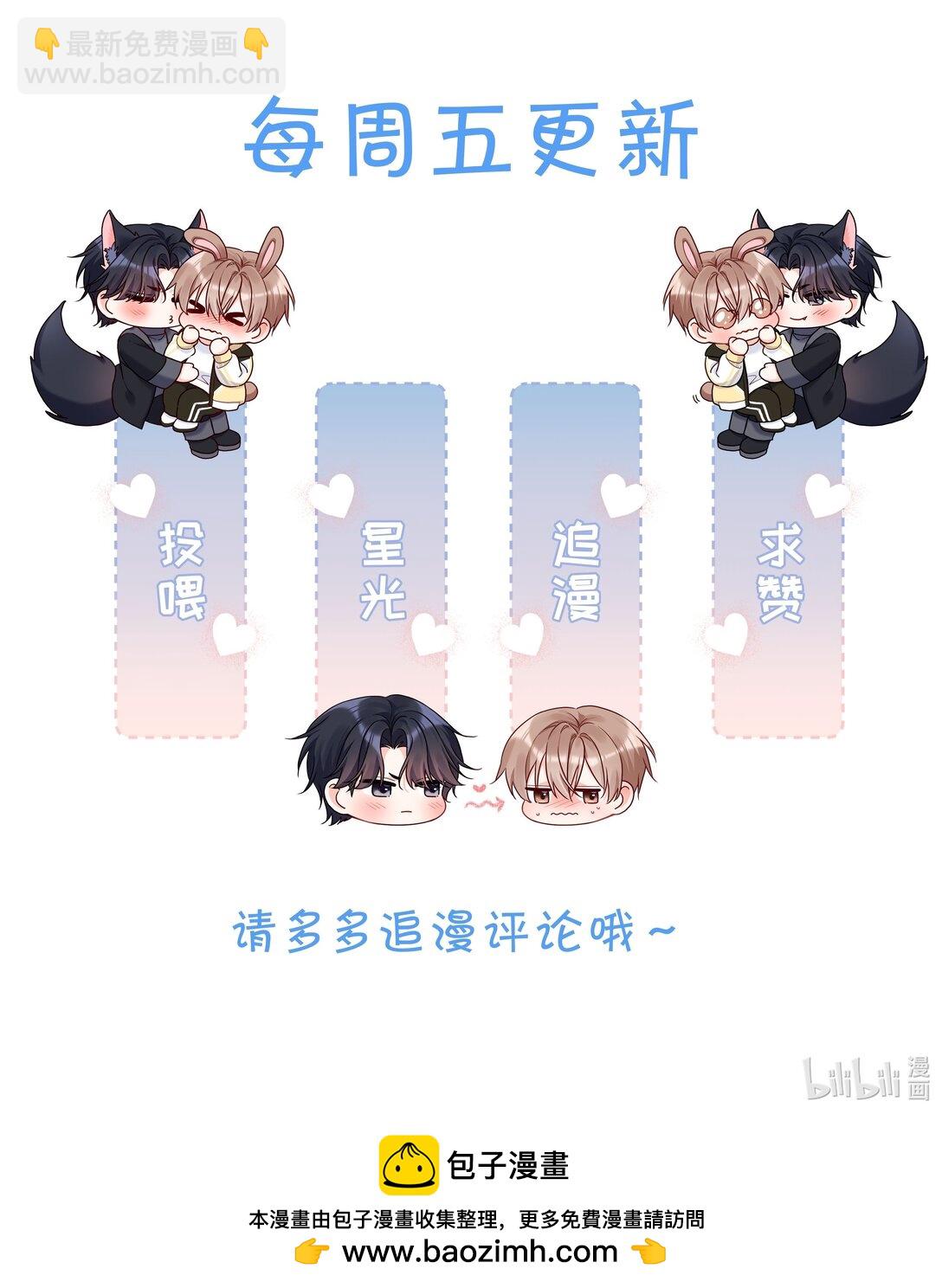021 这不就是在交往吗？！-第22话