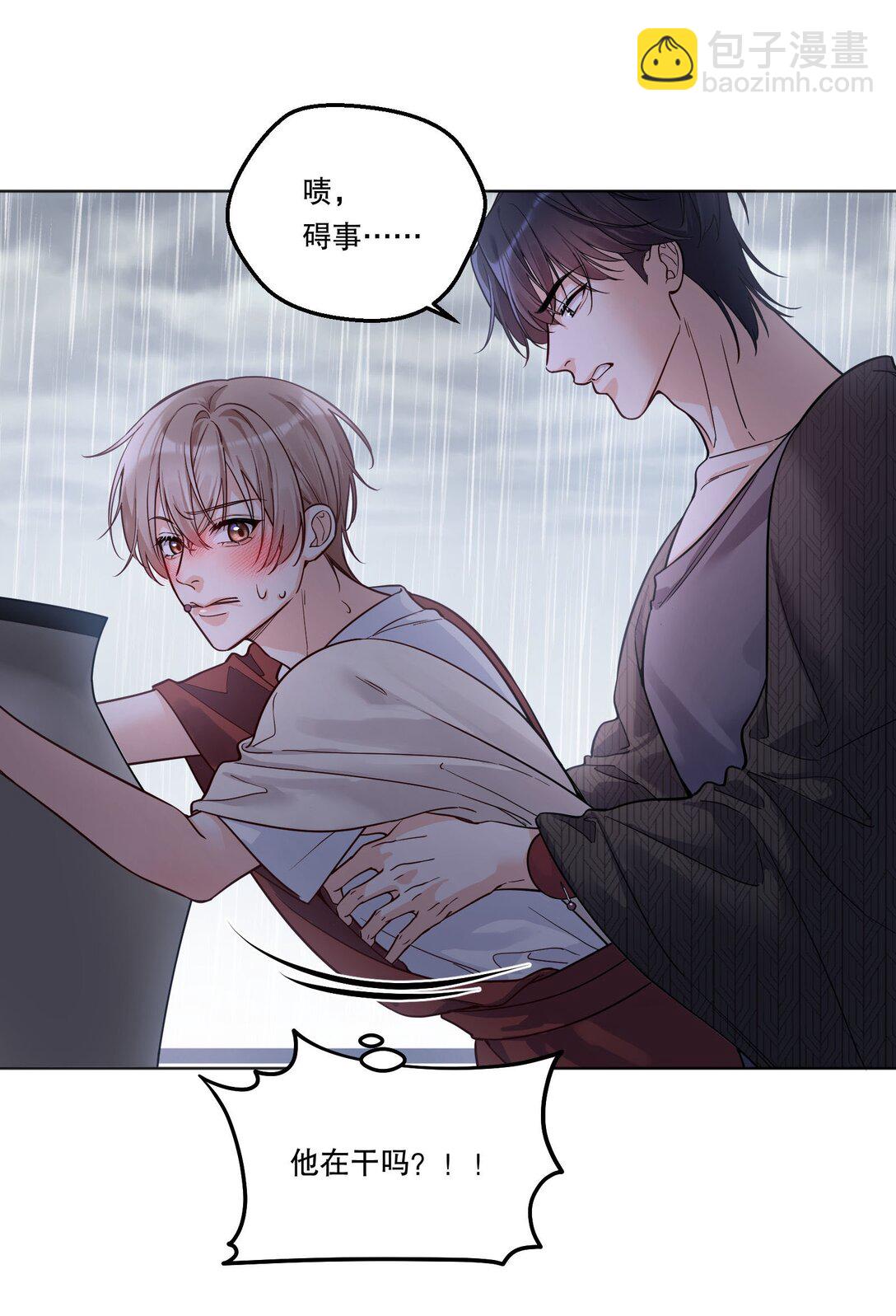 024 这个动（zi）作（shi）好累！-第26话