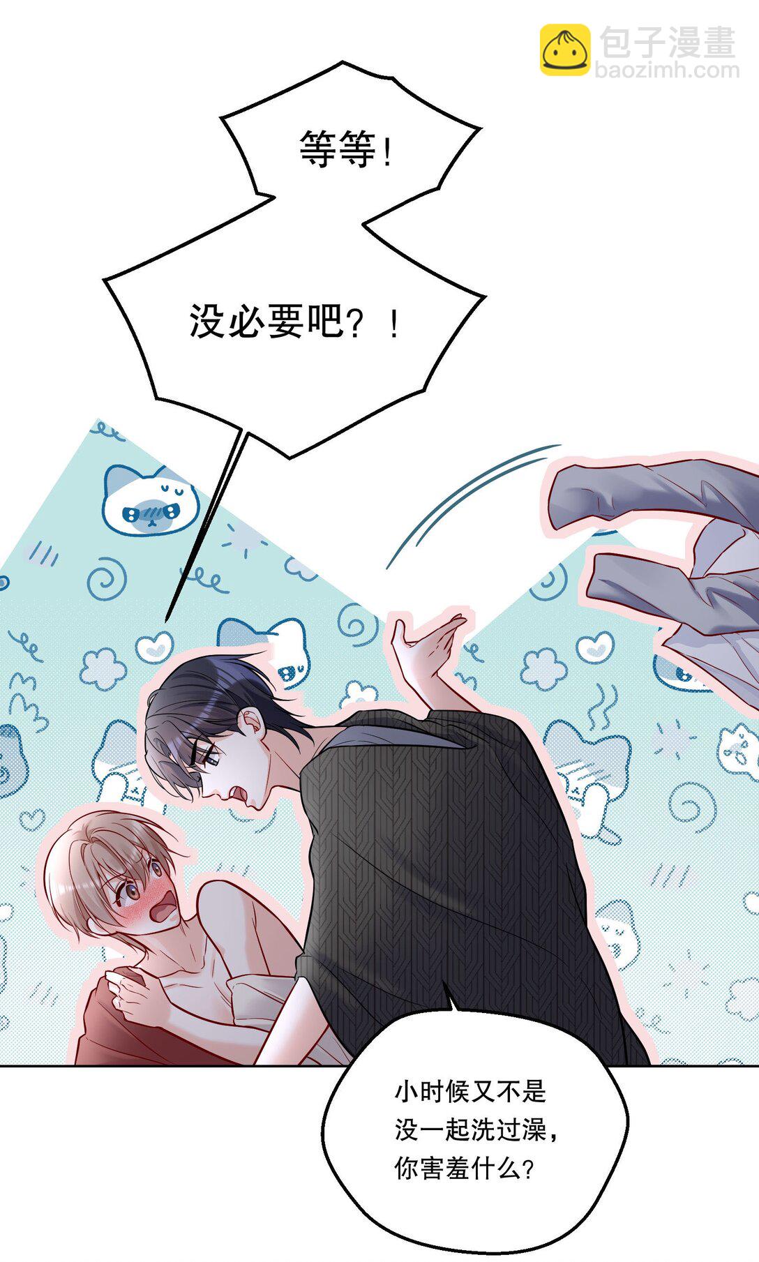 024 这个动（zi）作（shi）好累！-第26话