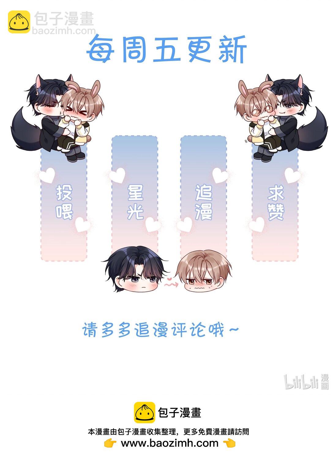 024 这个动（zi）作（shi）好累！-第26话