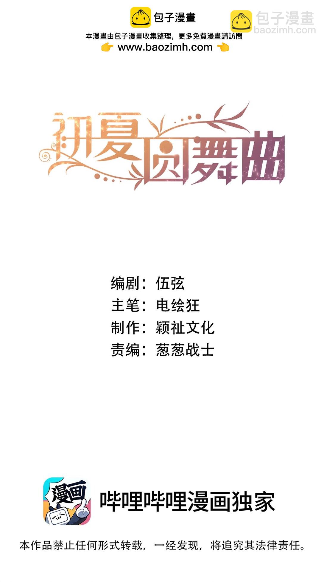 026 我根本拒绝不了他啊！-第28话