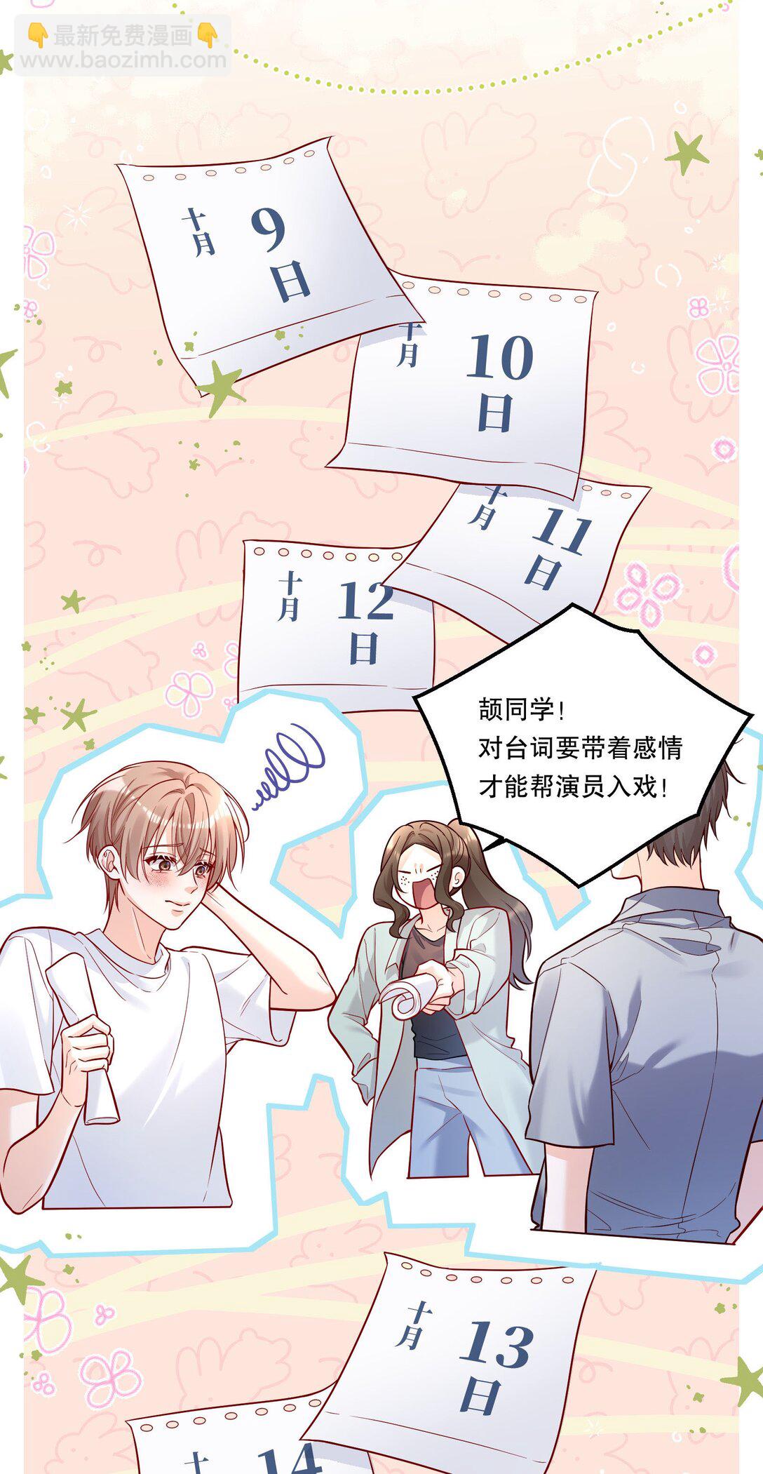026 我根本拒绝不了他啊！-第28话