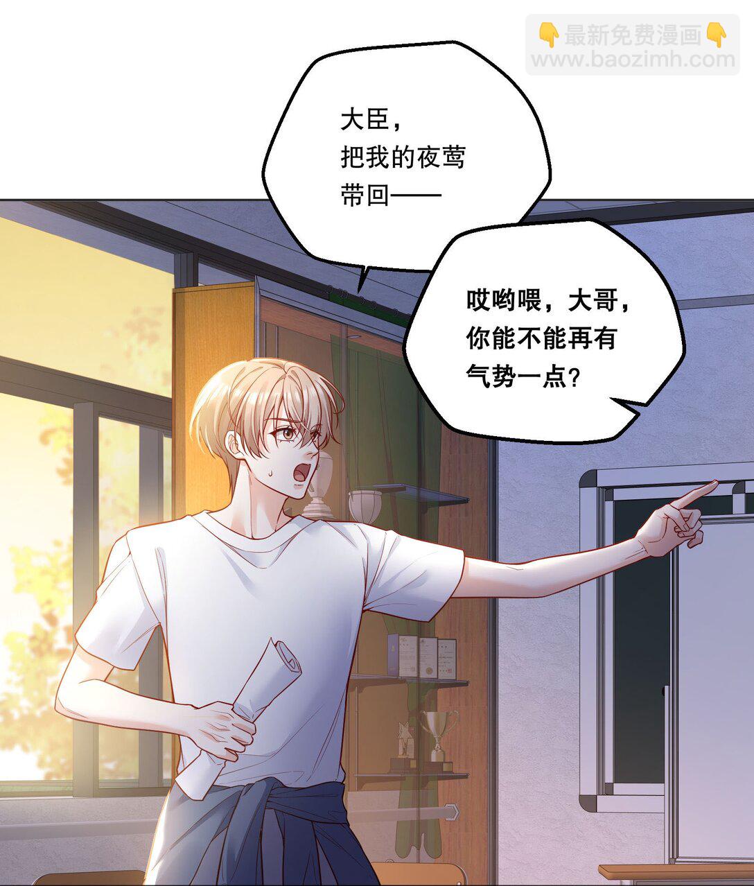 026 我根本拒绝不了他啊！-第28话